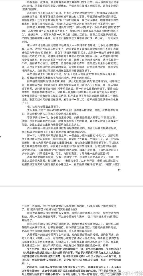 娱乐圈吃瓜pdf 网盘,网盘“吃瓜”PDF背后的惊人内幕