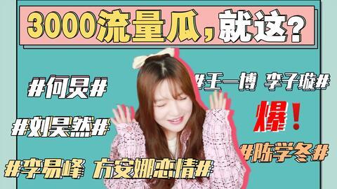 娱乐资讯快乐吃瓜,快乐吃瓜，揭秘明星幕后故事