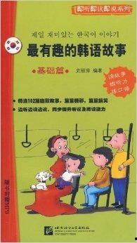 韩国搞笑故事,韩国搞笑故事大盘点